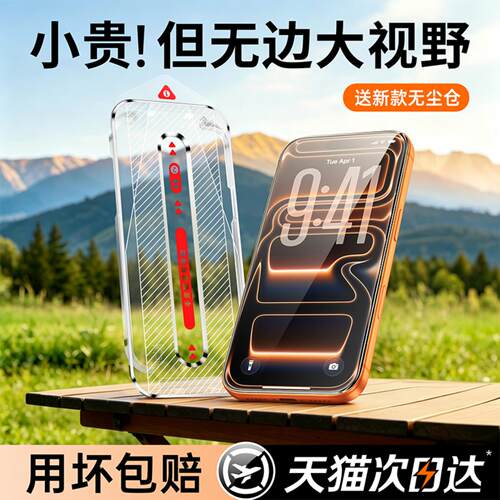 tehaola适用苹果17钢化膜