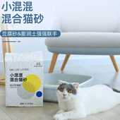 喵仙儿混合猫砂豆腐砂膨润土沙奶无尘香快速结团除臭6L可冲厕特价