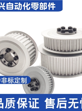 ECC25-S5M250-30-E/F-d10 d12 d14 d15 免键高扭矩圆弧齿同步轮