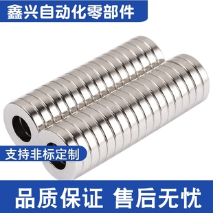 5磁铁圈圆形带孔圆孔环形 D18 BLS41