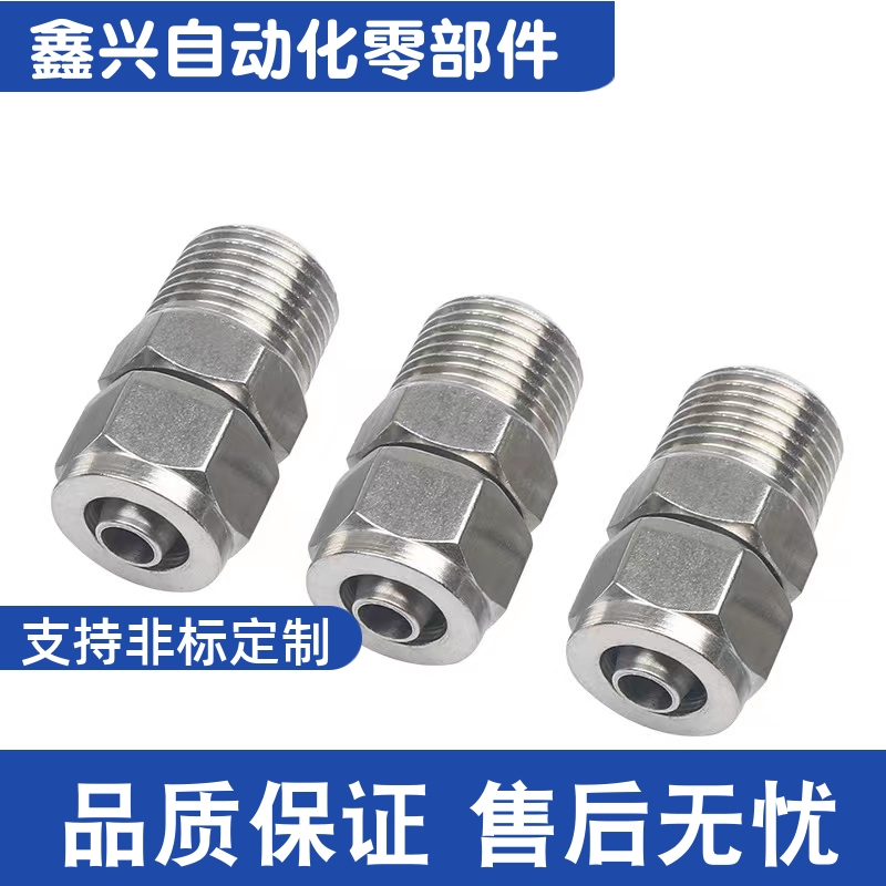 J-XYS01/21-D4/D6/D8/D10/D12-1/2/3/4不锈钢管用快拧接头