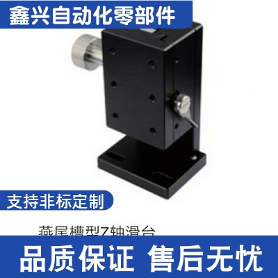 精密型燕尾槽型Z轴滑台 CYCS4040 CYCS4060 CYCS4090