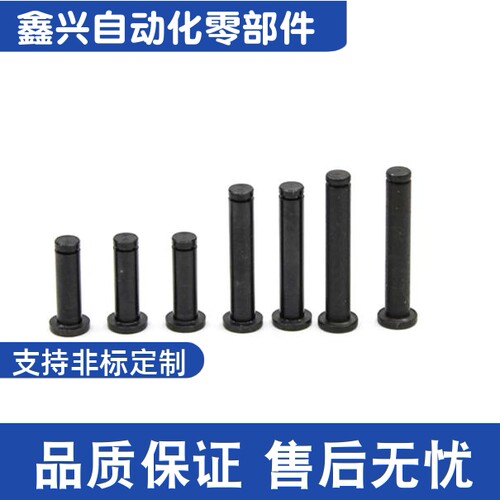 MIC01/02/06-D3/D4/D5铰链销