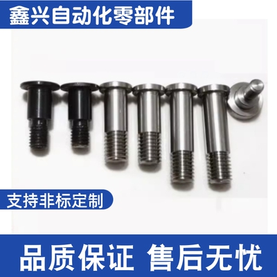 MIK01/MIK02/MIK11/MIK21 带肩铰链销 带内六角孔型 超薄头