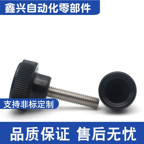 压纹旋钮 C-NAMB4/5/6/8/10-20/25/30/35-10/15/20/30/40