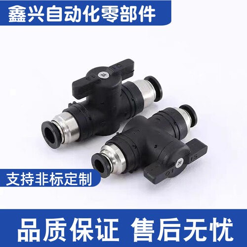 BVUSB4/6/8/10/12替代球阀快速型直管接头 双手柄型