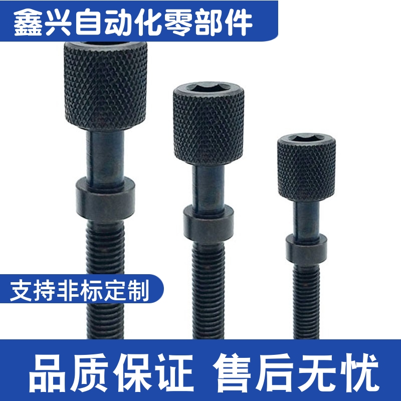 AJKTN3 AJKTN4 AJKTN5 AJKTN6 AJKTN8 调整螺栓 内六角孔滚花螺栓