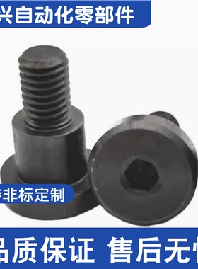 FCBDBR 4/5/6/8/10/12-5 6 7 8-A6 A8 A10 A12 支点用台阶螺丝