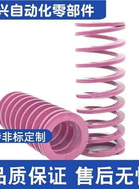 SWC8-10/15/20/25/30/35/40/45/50/55/60/65浅紫色矩形螺旋弹簧