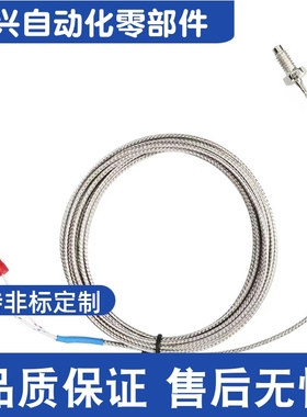 MFNC6 替代温度传感器　螺丝安装型 活动部用型