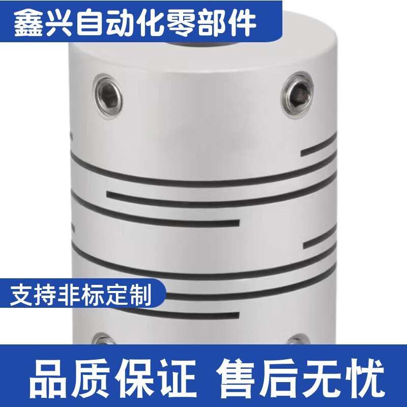 CPLCN25-5-6-6-6.35-8-10-9.525-10-10同尺寸沟槽式联轴器