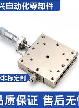 XYSSG40  XYSSG60  XYSSG80  XYSSG100 不锈钢手动XY轴位移台滑台