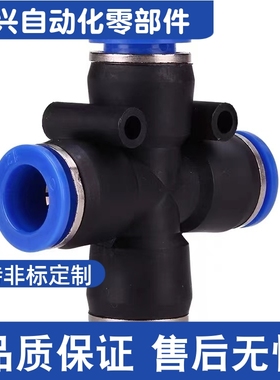 USCRS4/6/8/10/12替代快速接头十字接头