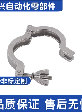 BLQ24-10 16 25 40 50真空类管道配件  重型双铆钉卡箍 304材质