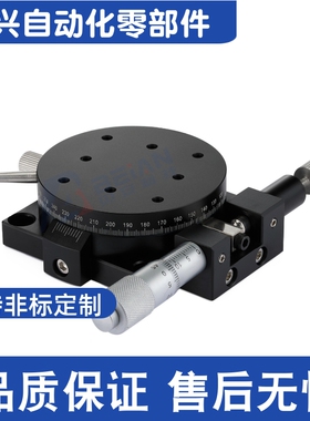 R轴旋转滑台RPG 38 60 85 110回转位移台ELF01-38/60/85/110/160