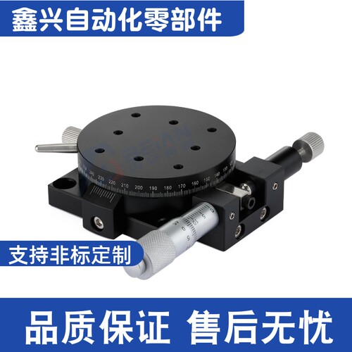 R轴旋转滑台RPG 38 60 85 110回转位移台ELF01-38/60/85/110/160