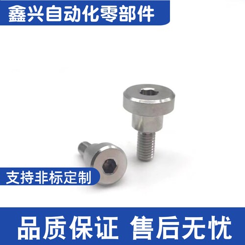 TBH84不锈钢支点用台阶螺