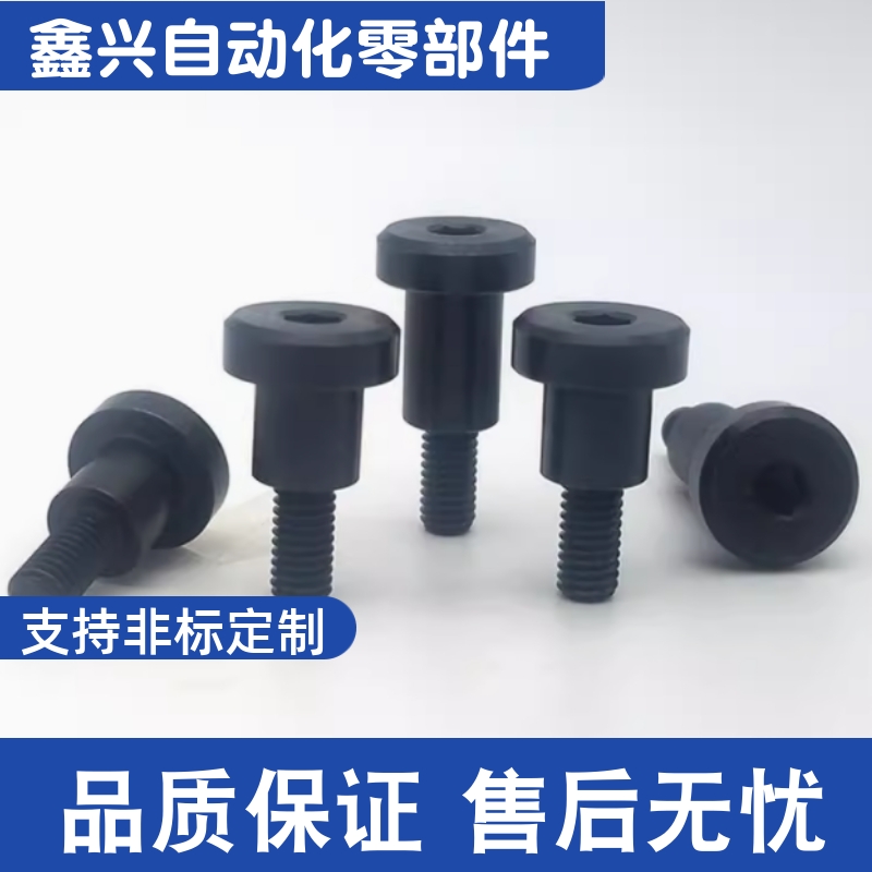 MJK11-D4 D5 D6 D8 D10 D12-L1 L2 L5 L10 L15 L20内六角台阶螺丝