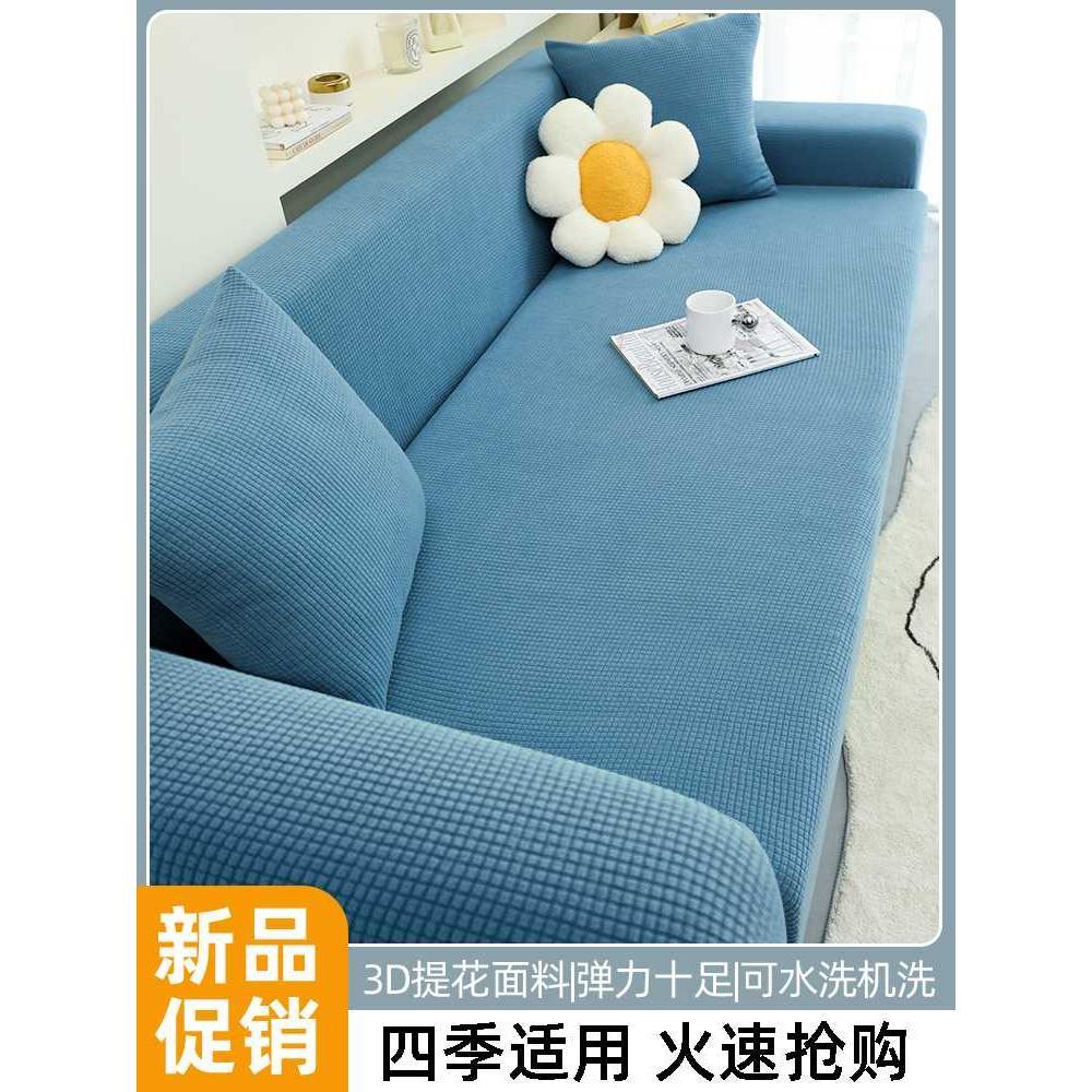 沙发套罩全包卍能套简约沙发套通用沙发罩沙发套垫弹力罩布防猫抓