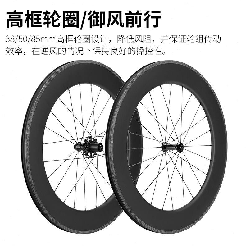 公路自行车碳纤维轮组700C开口胖圈高框轮毂38/50MM圈刹V刹碳刀轮