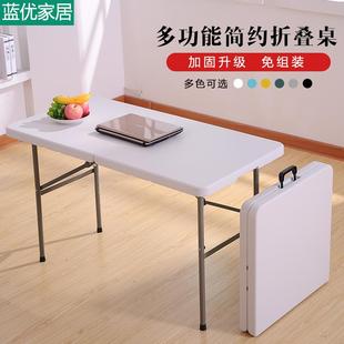 户外长条小饭桌椅 折叠桌子餐桌家用简易长方形夜市摆摊地摊便携式
