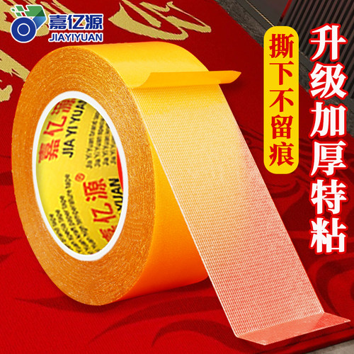 网格双面胶高粘度强力固定贴