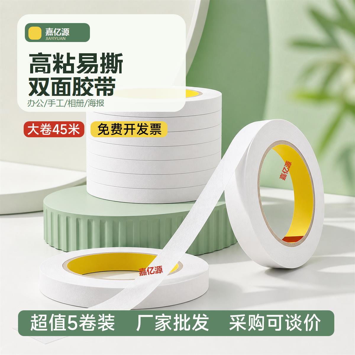 强力双面胶带强力海棉强粘两面胶纸胶带高粘度不留痕易撕办公双面胶透明儿童手工幼儿园薄款小学生专用双面胶图片