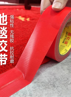 红色单面布基胶带大力胶强力贴地毯地面警示地板保护膜加厚宽红结婚布置专用高粘度防水胶布固定密封地膜胶带