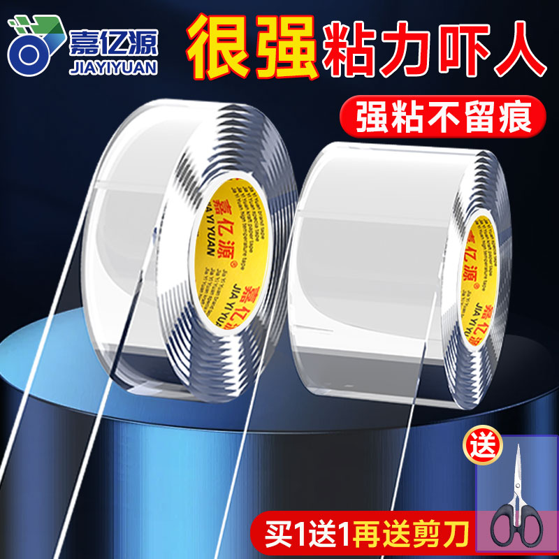 纳米双面胶强力固定撕下不留胶痕
