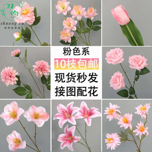 粉色仿真花婚礼花材假花花艺绢花