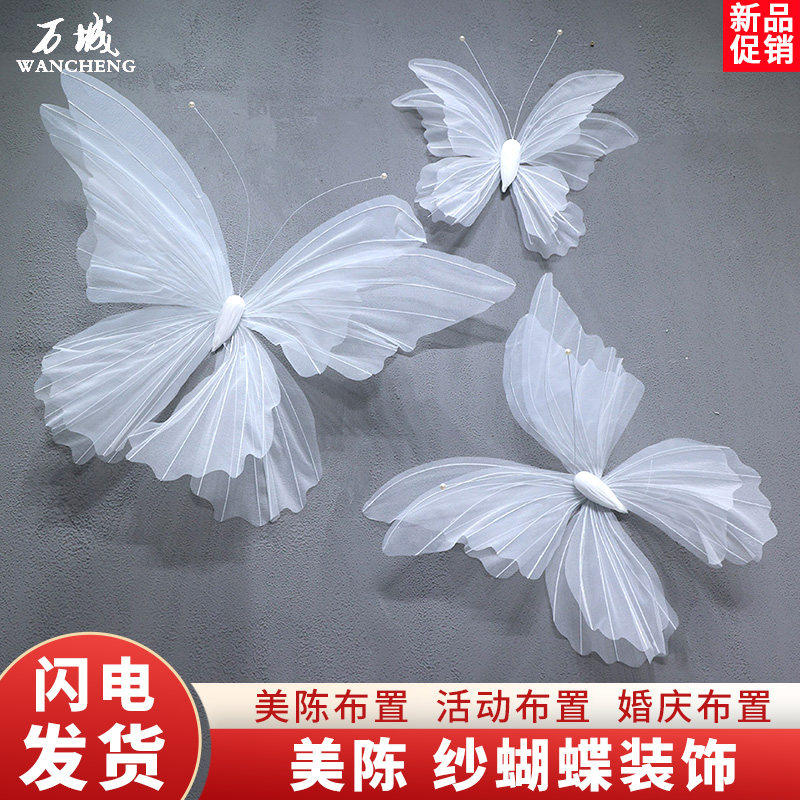 婚礼吊顶镂空仿真蝴蝶纱幔