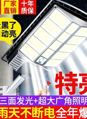 2026德国太阳能户外灯人体感应庭院灯家用大功率室外led照明路灯