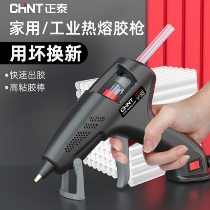 正泰家用热熔胶枪3.7V无线手工制作热溶胶枪大功率胶枪高粘胶棒