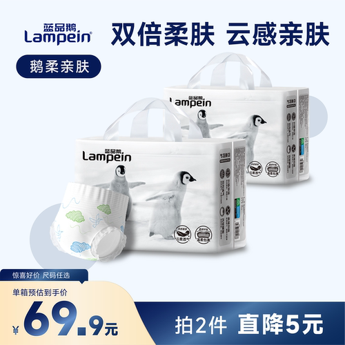 蓝品鹅超薄透气婴儿拉拉裤柔软
