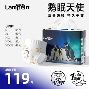 蓝品鹅鹅眠天使夜用拉拉裤男女宝宝通用尿不湿防漏大吸量加大码XL