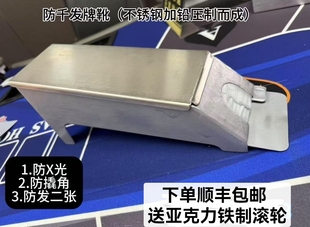 新款百家乐德州含铅防千发牌机 不锈钢加铅防作弊X光发牌靴8副款