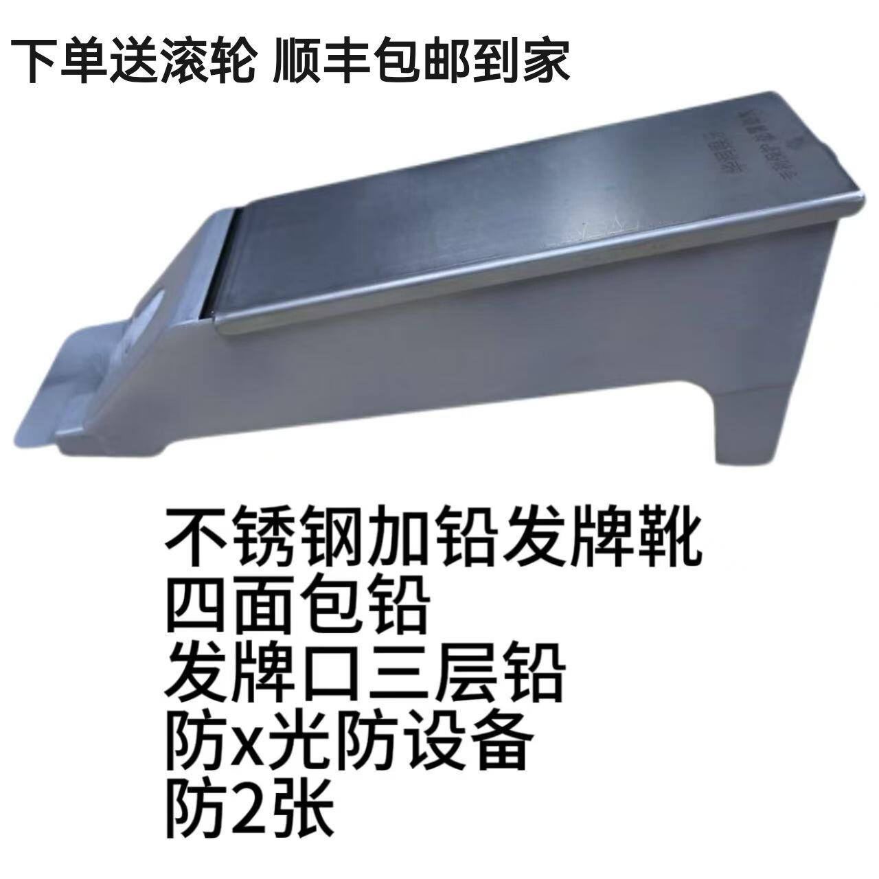 扑克百家乐含铅防作弊发牌靴 不锈钢加铅防X光厚发牌机靴8副款