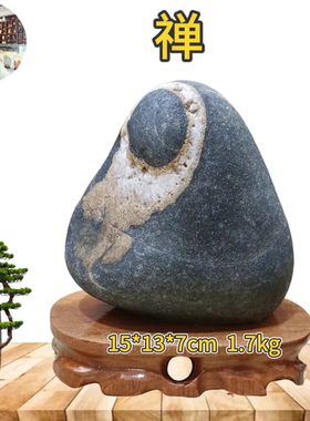 造型石禅石长江天然水冲水墨画面原石奇石办公室居家观赏收藏摆件