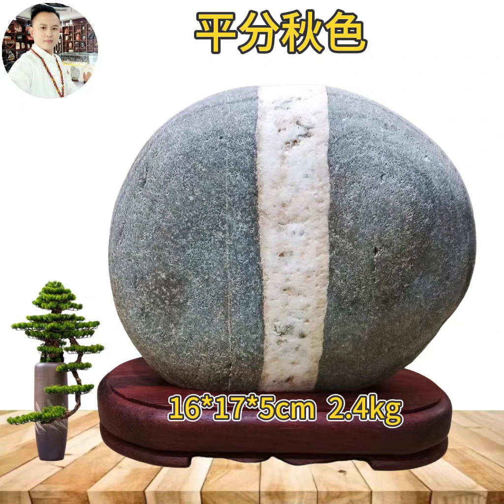 平分秋色长江天然水冲水墨画面原石奇石办公室居家装饰风水摆件