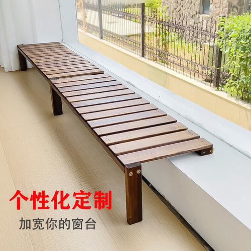 小户型阳台花架超窄台沿加u宽窗台置物架窄台面一层落地式实木花