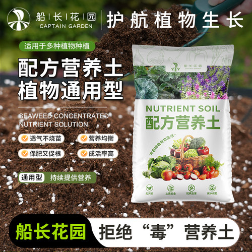 营养土养花通用花土植物育苗种菜