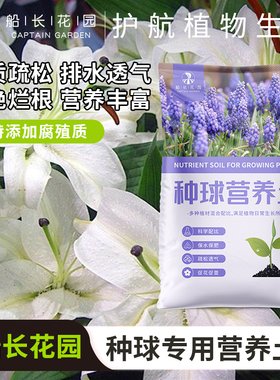 郁金香种球专用土养花通用百合风信子朱顶红专用种植营养泥炭花土