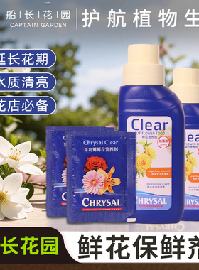 可利鲜鲜花保鲜剂荷兰进口hvb花店醒花专用百合粉玫瑰家用营养液