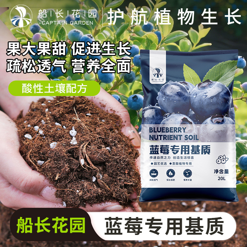蓝莓专用营养土轻质有机泥炭土通用花土阳台家用种植盆栽酸性基质