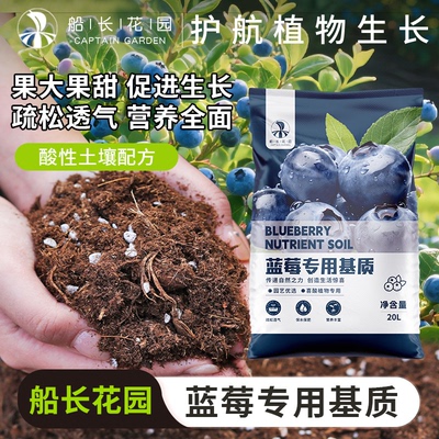 蓝莓专用营养土酸性泥炭种植基质