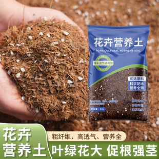 营养土养花专用通用型家用发酵腐熟稻谷壳园艺种菜盆栽泥炭花土壤