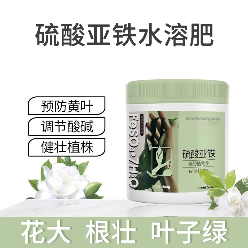 船长花园硫酸亚铁防黄叶土壤调酸