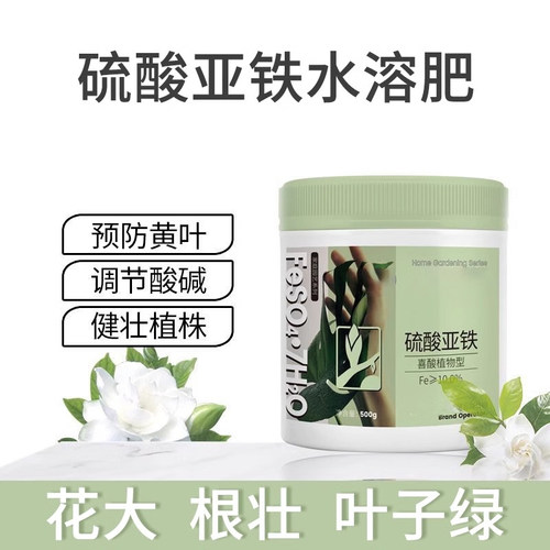 硫酸亚铁喜酸植物蓝莓调酸剂肥料