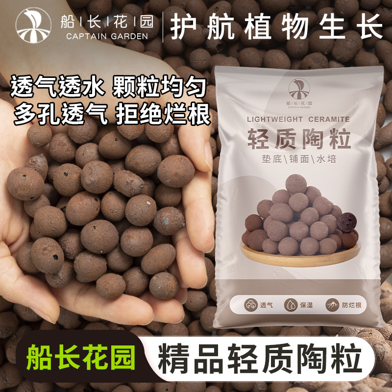 陶粒垫底多肉土陶土粒养花盆栽专用彩色透气铺面铺底石回填颗粒