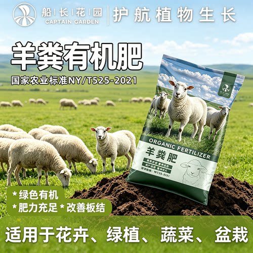 羊粪有机肥干羊粪蛋农家有机肥料